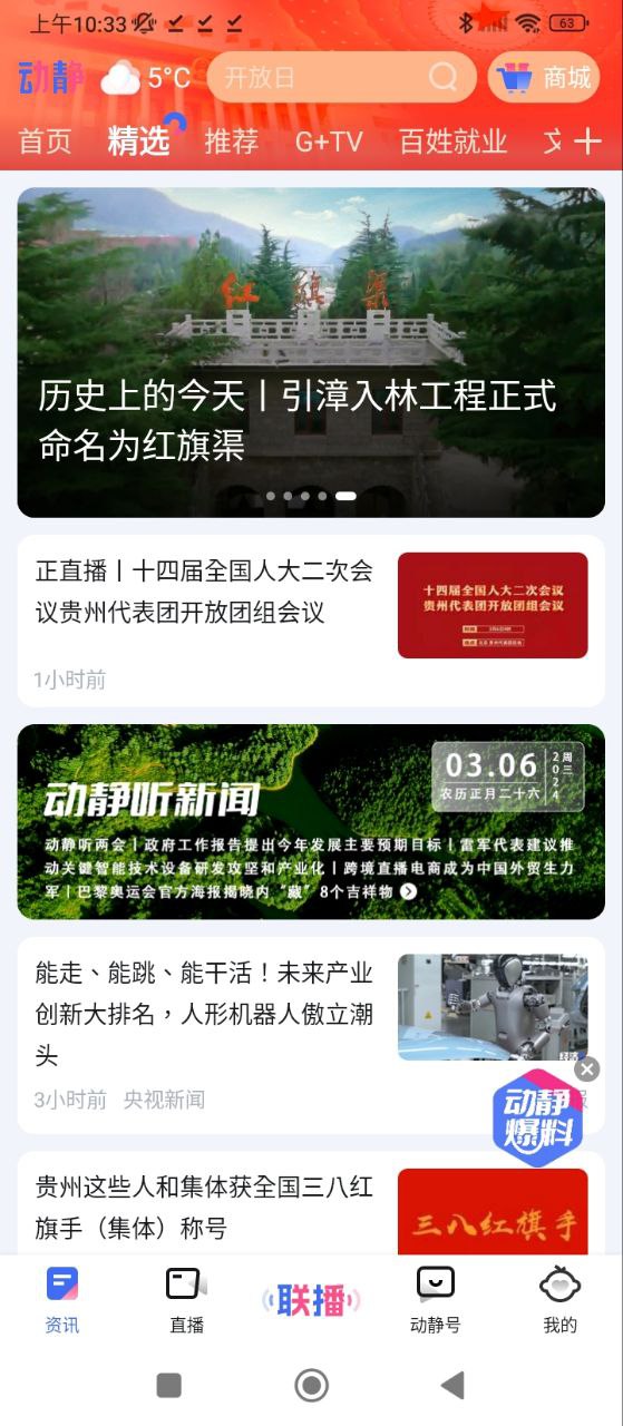 動靜新聞官方