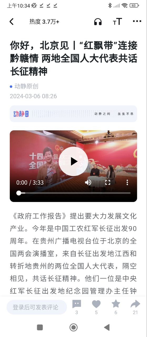 動靜新聞官方