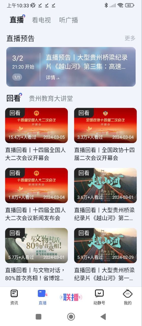 動靜新聞官方