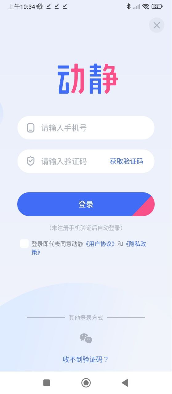 動靜新聞官方
