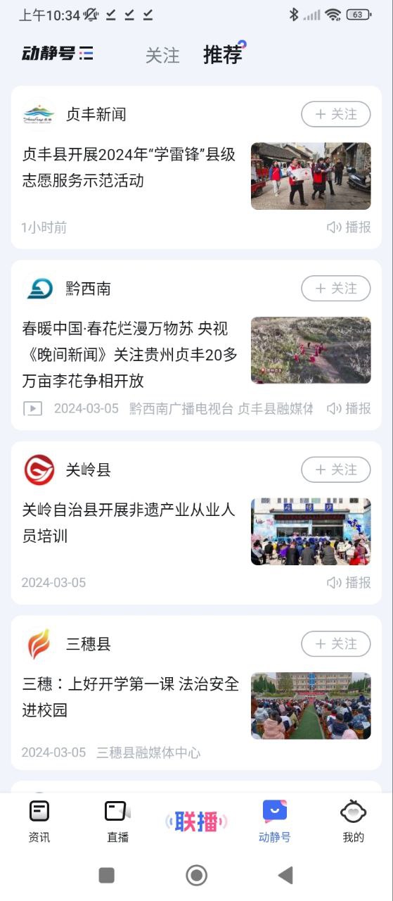 動靜新聞官方