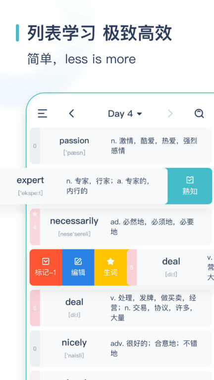 炭炭背單詞