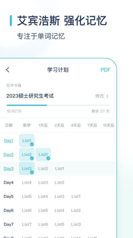 炭炭背單詞