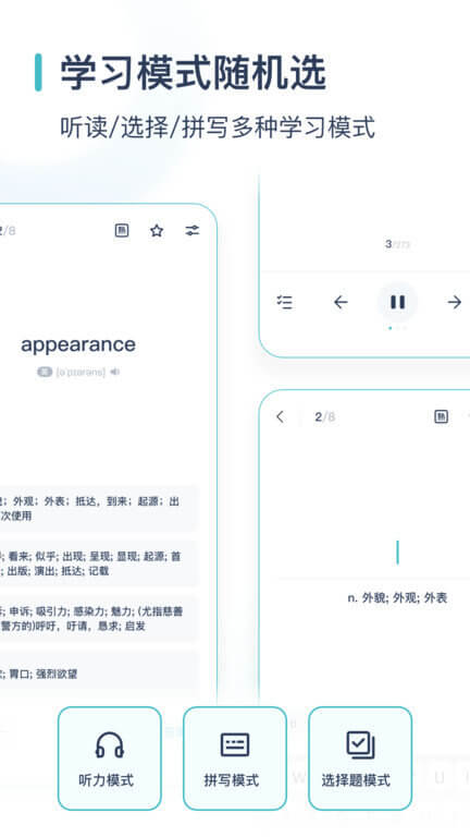 炭炭背單詞