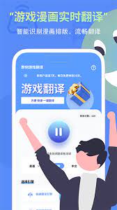 即刻游戲翻譯