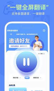 即刻游戲翻譯