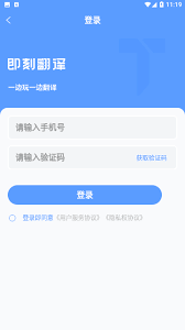 即刻游戲翻譯