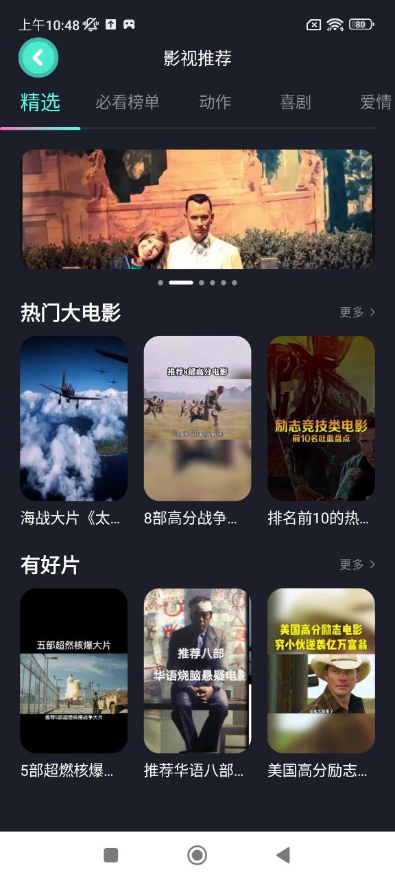 快狗影視大全