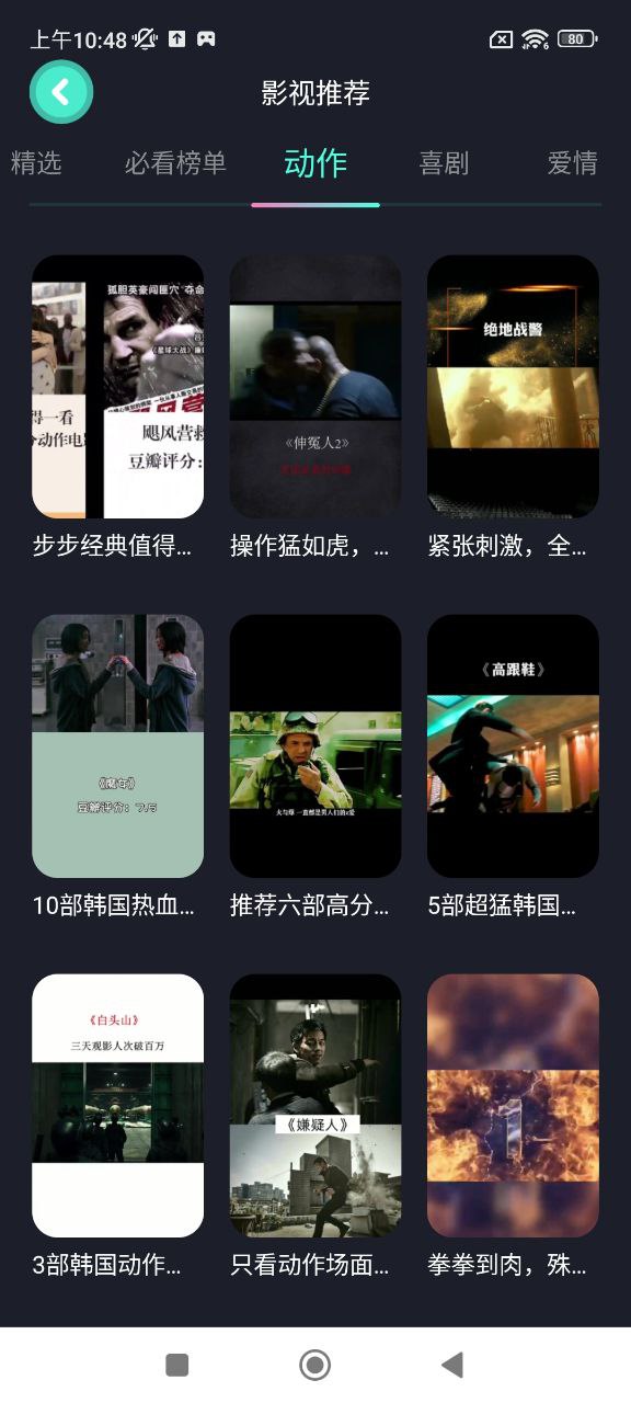 快狗影視大全