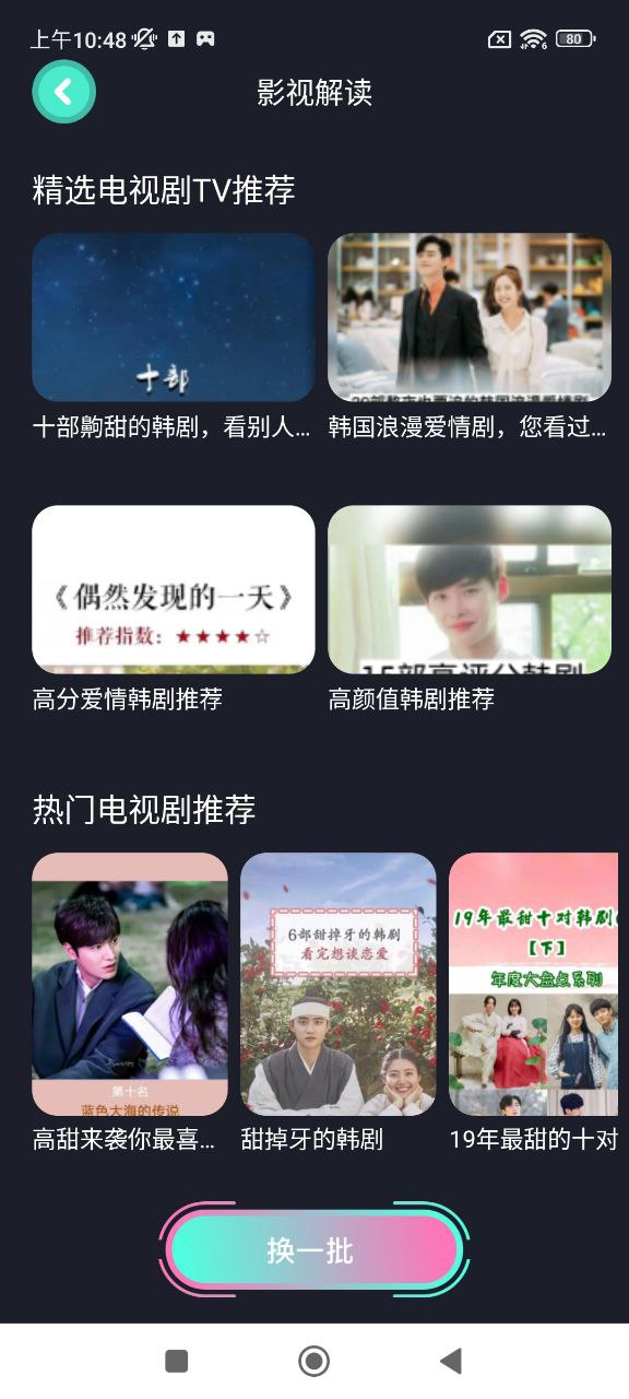 快狗影視大全