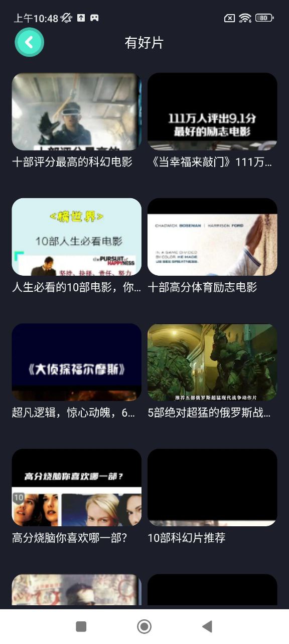 快狗影視大全