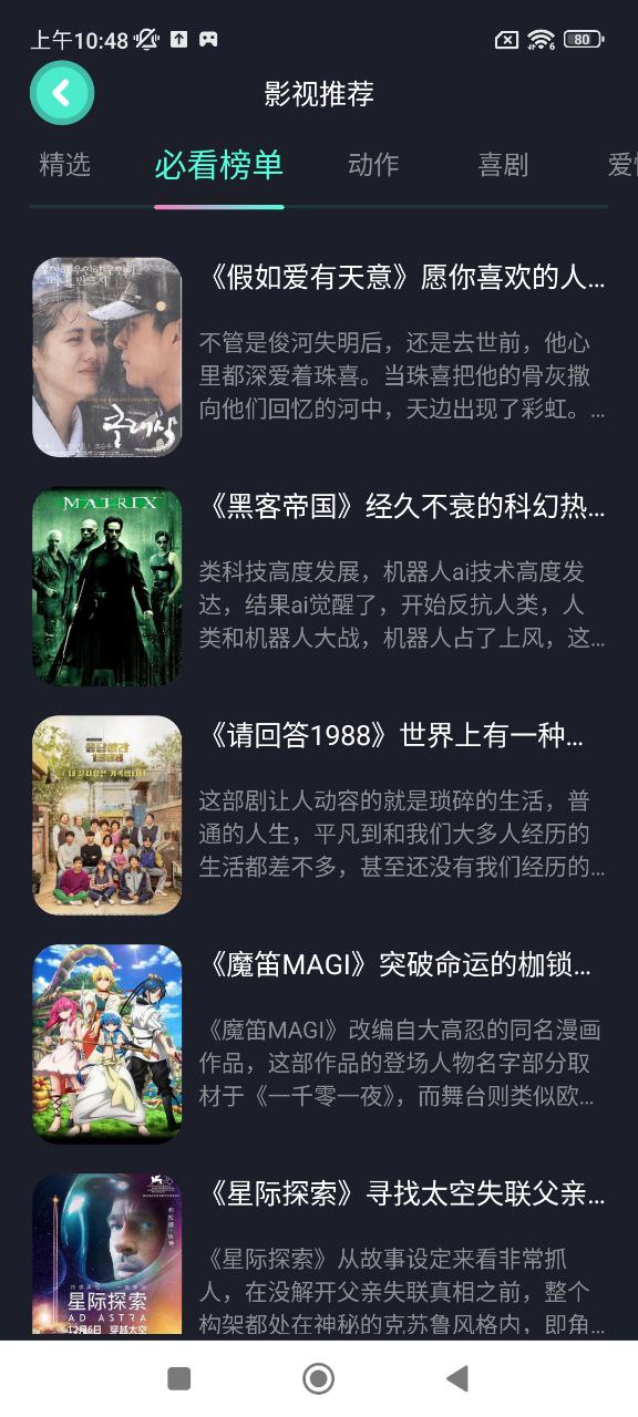 快狗影視大全