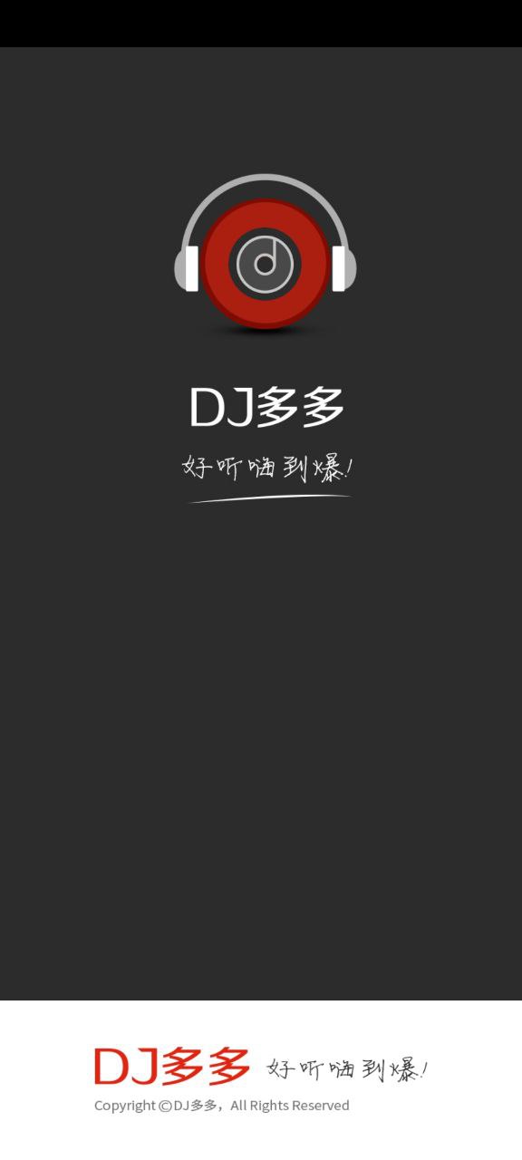 dj多多