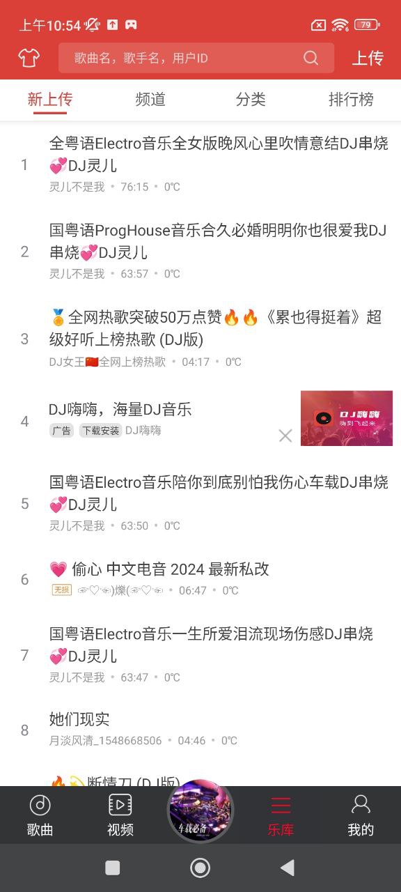 dj多多