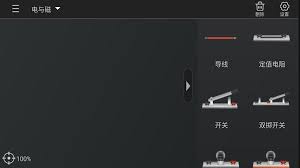 nb物理實驗學生端官方版