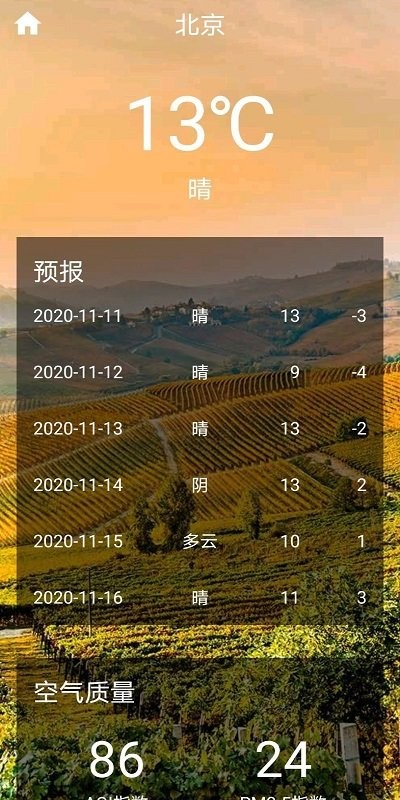 巧星天氣手機