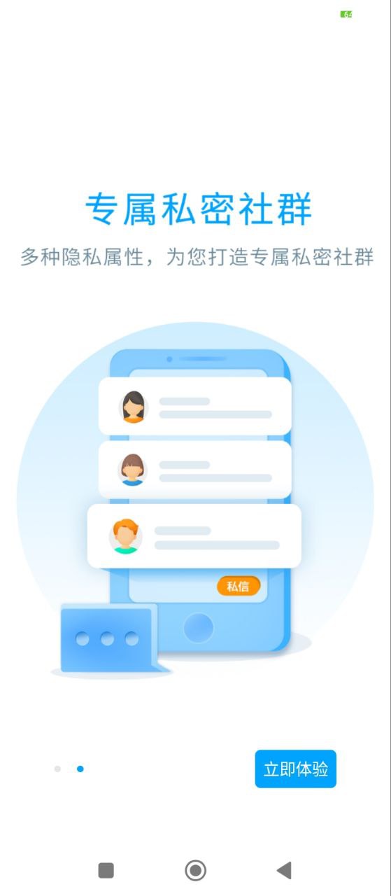 微密圈