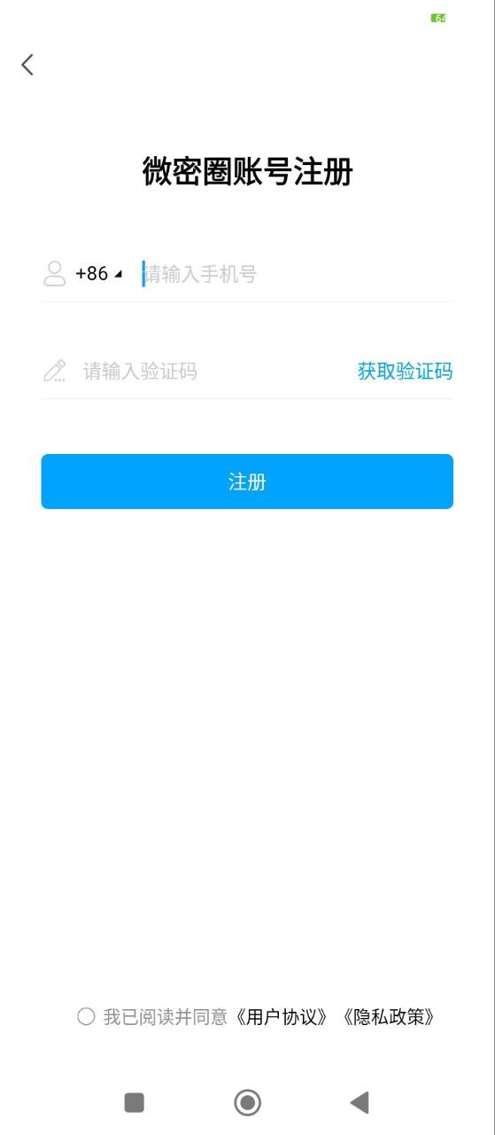 微密圈