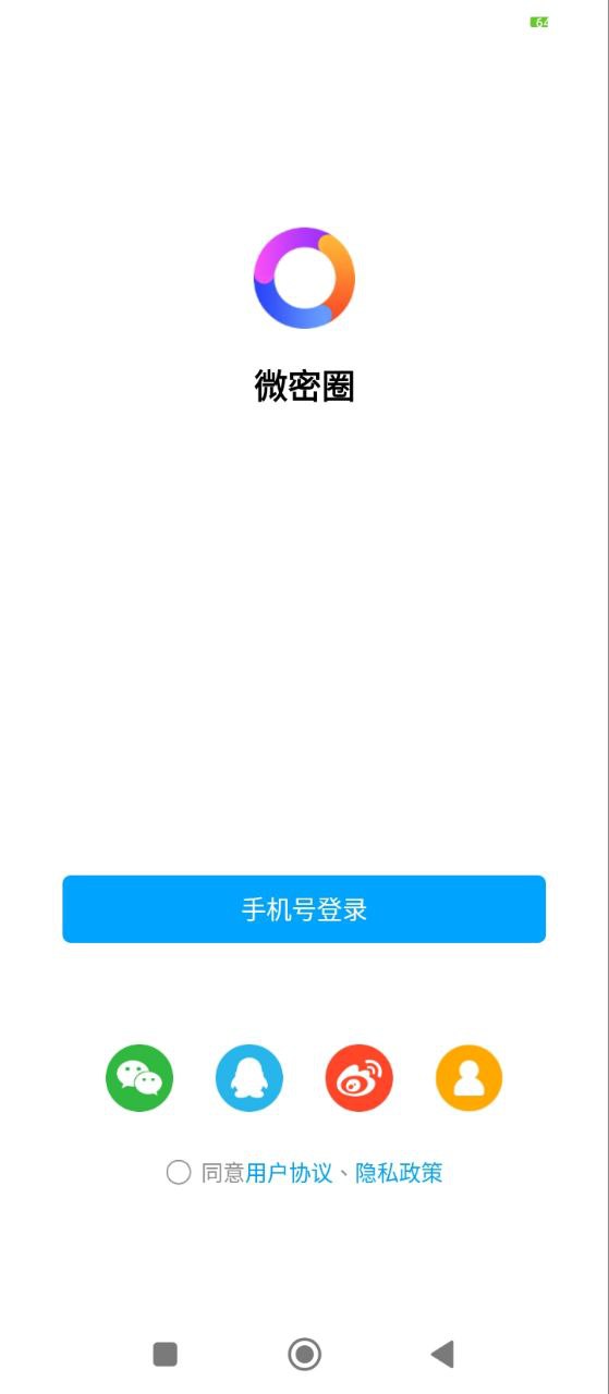 微密圈