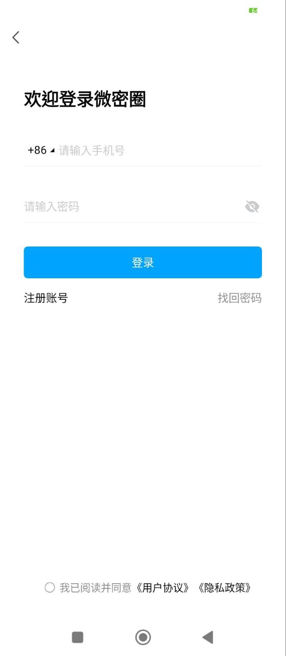 微密圈