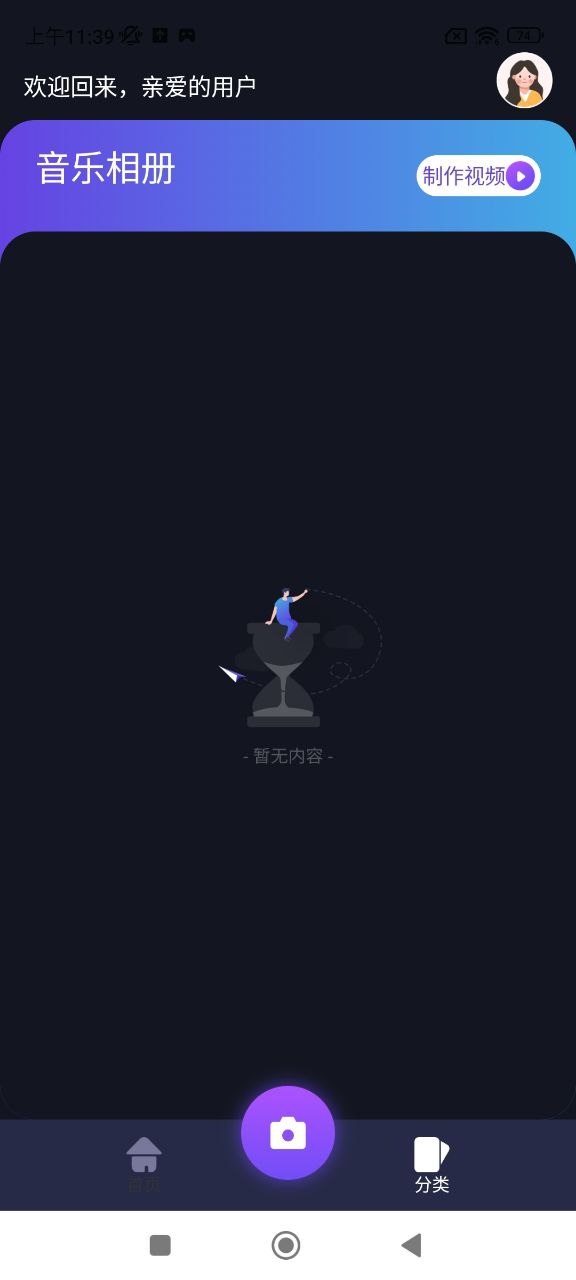 整點視頻
