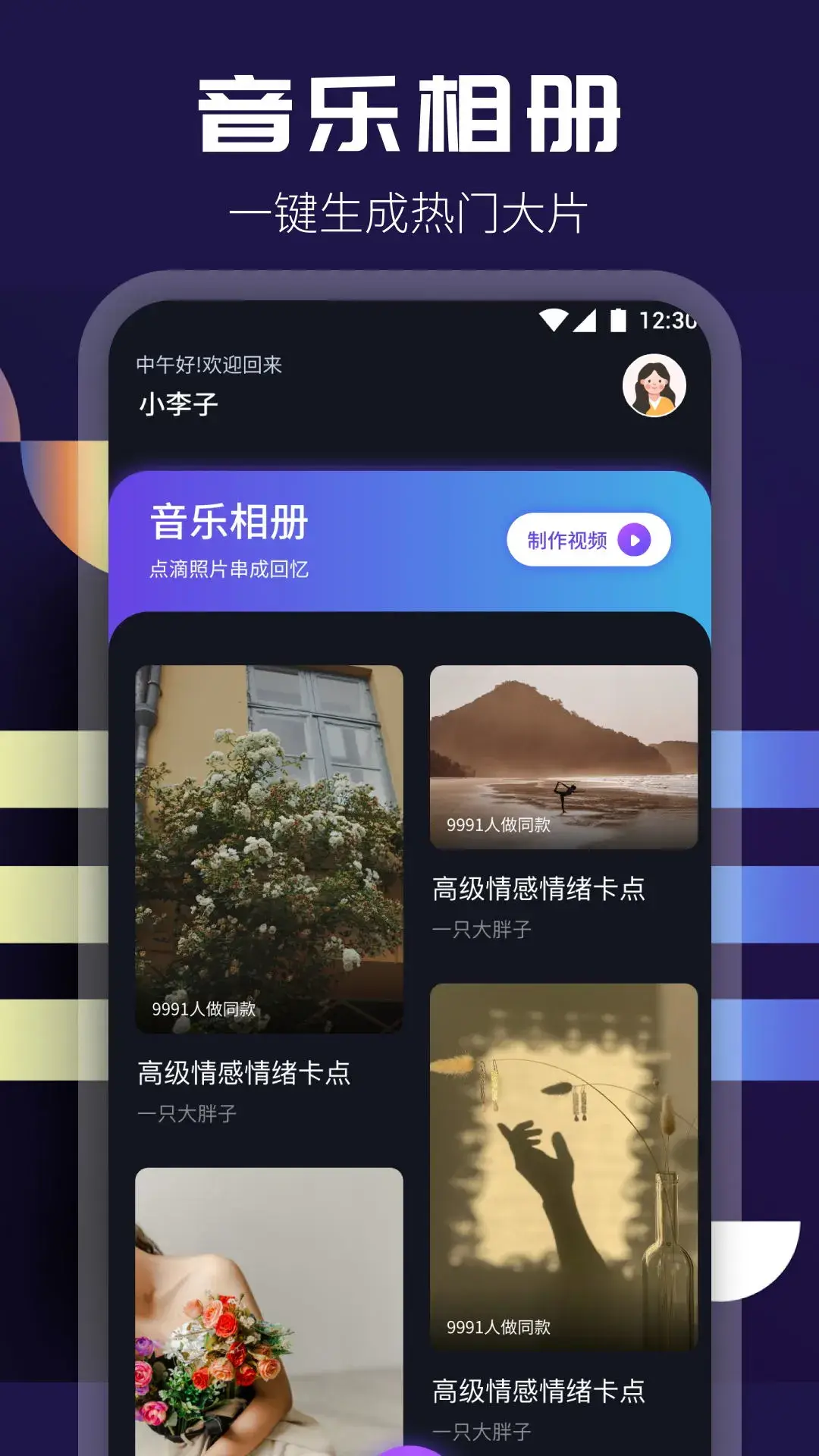 整點視頻