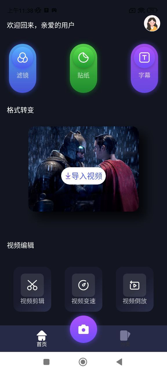 整點視頻