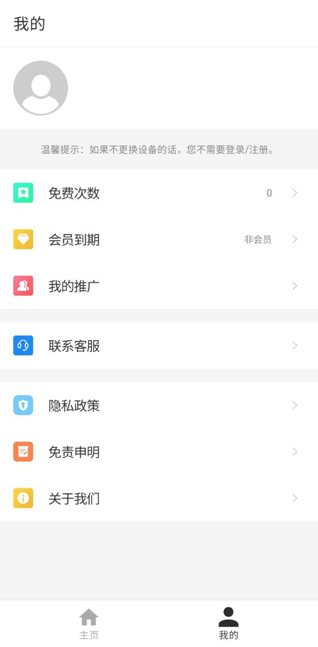磁力狗