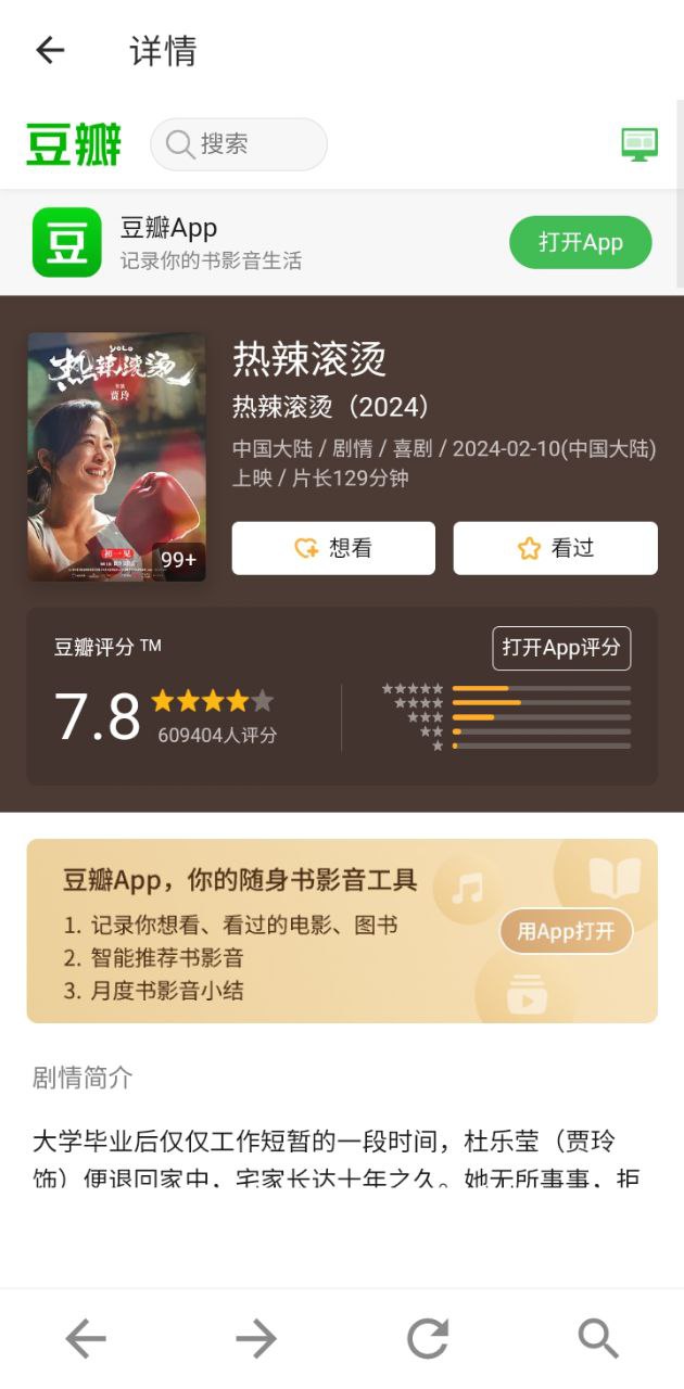 磁力狗