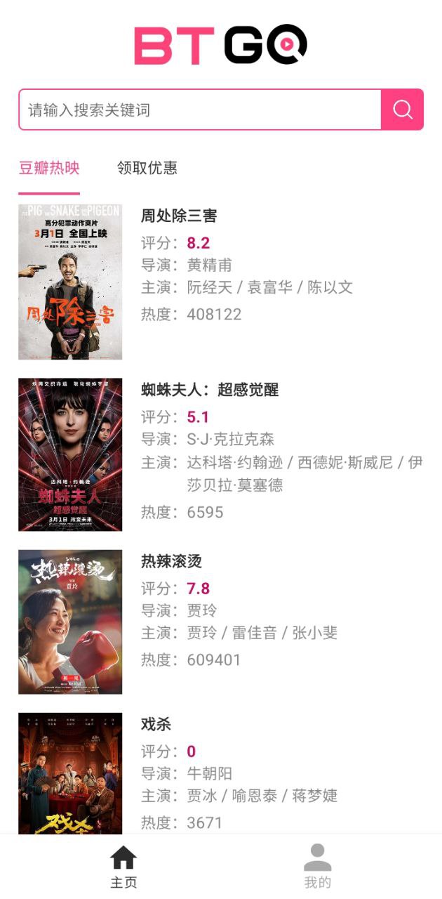 磁力狗