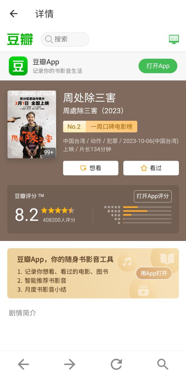 磁力狗