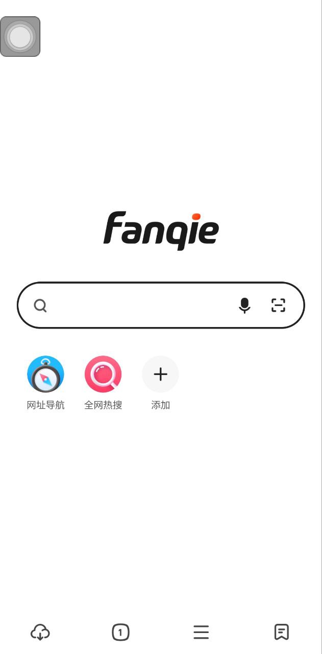 番茄快搜純凈