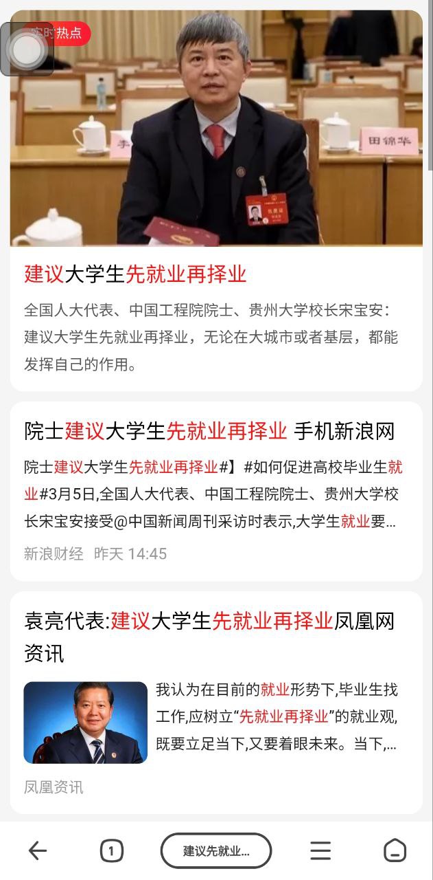 番茄快搜純凈
