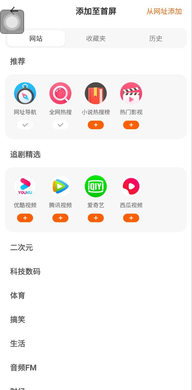 番茄快搜純凈