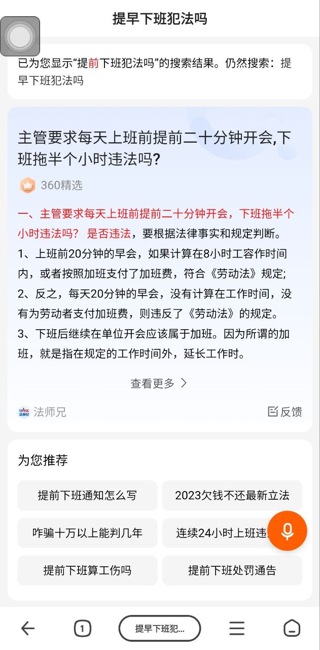 番茄快搜純凈