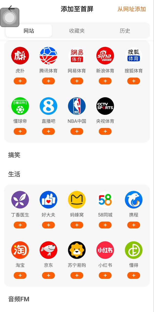 番茄快搜純凈