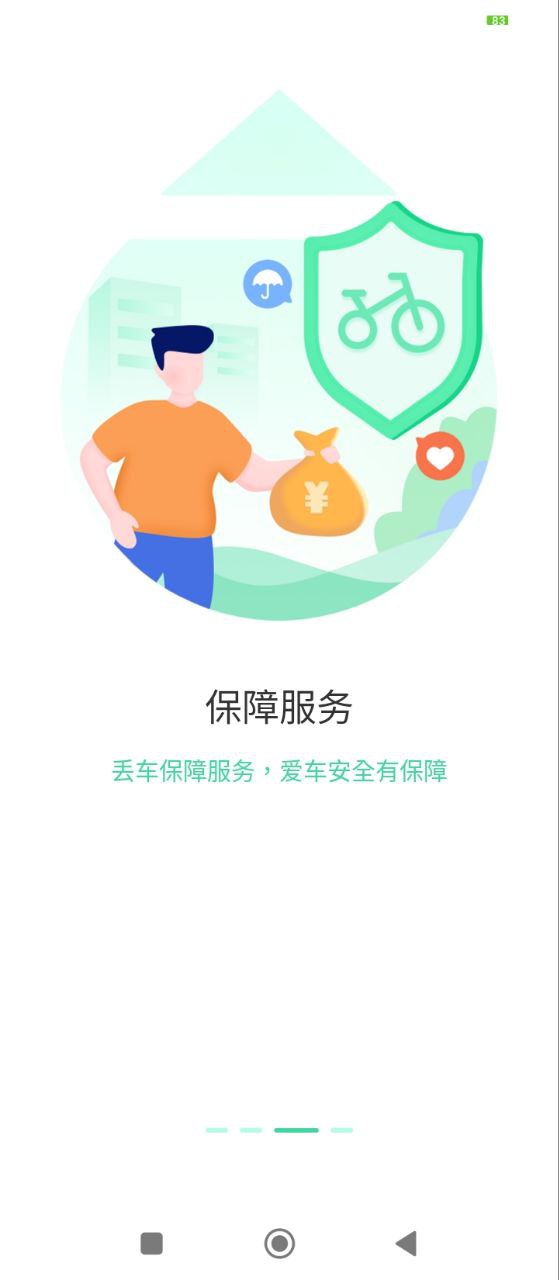 鹿衛(wèi)士