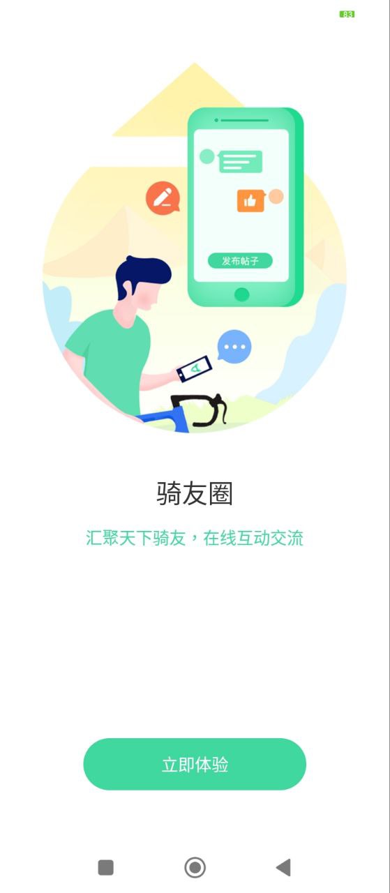 鹿衛(wèi)士