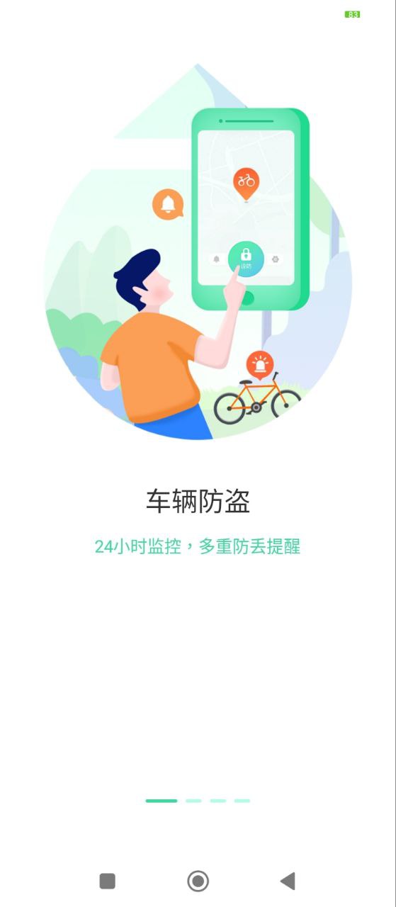 鹿衛士