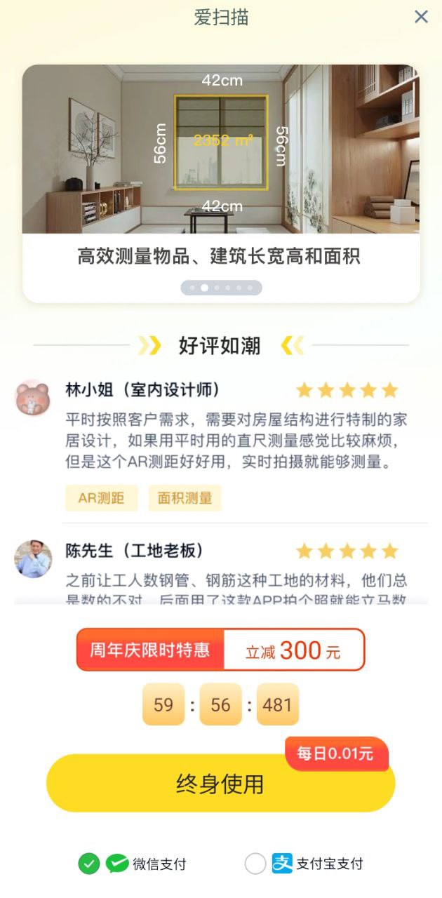 愛掃描