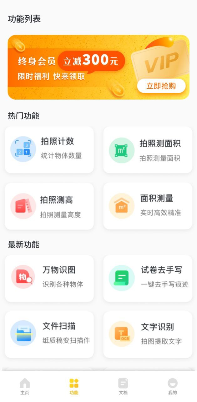 愛掃描