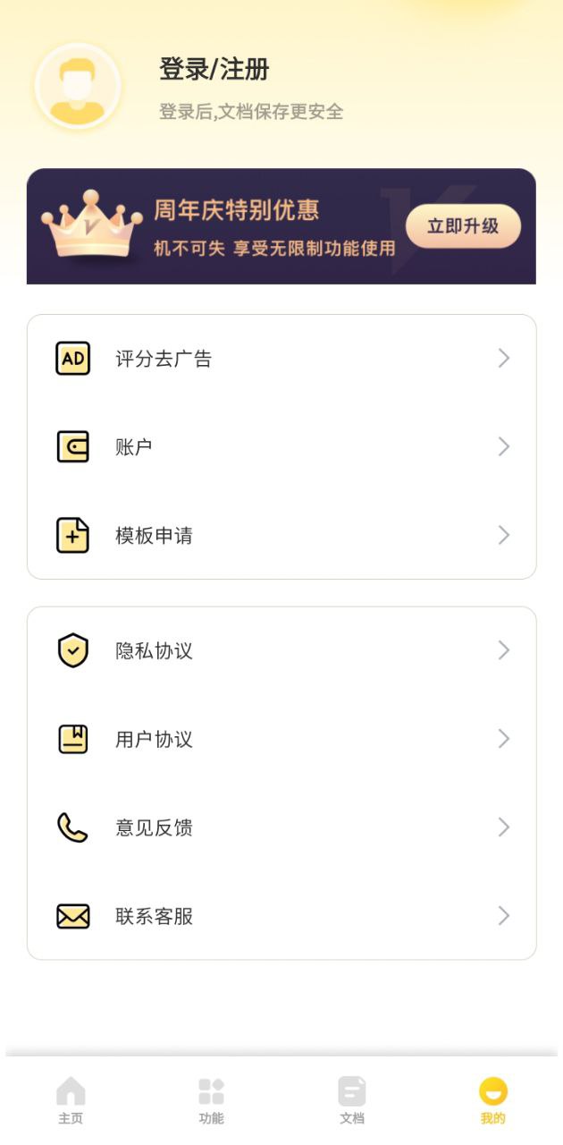 愛掃描