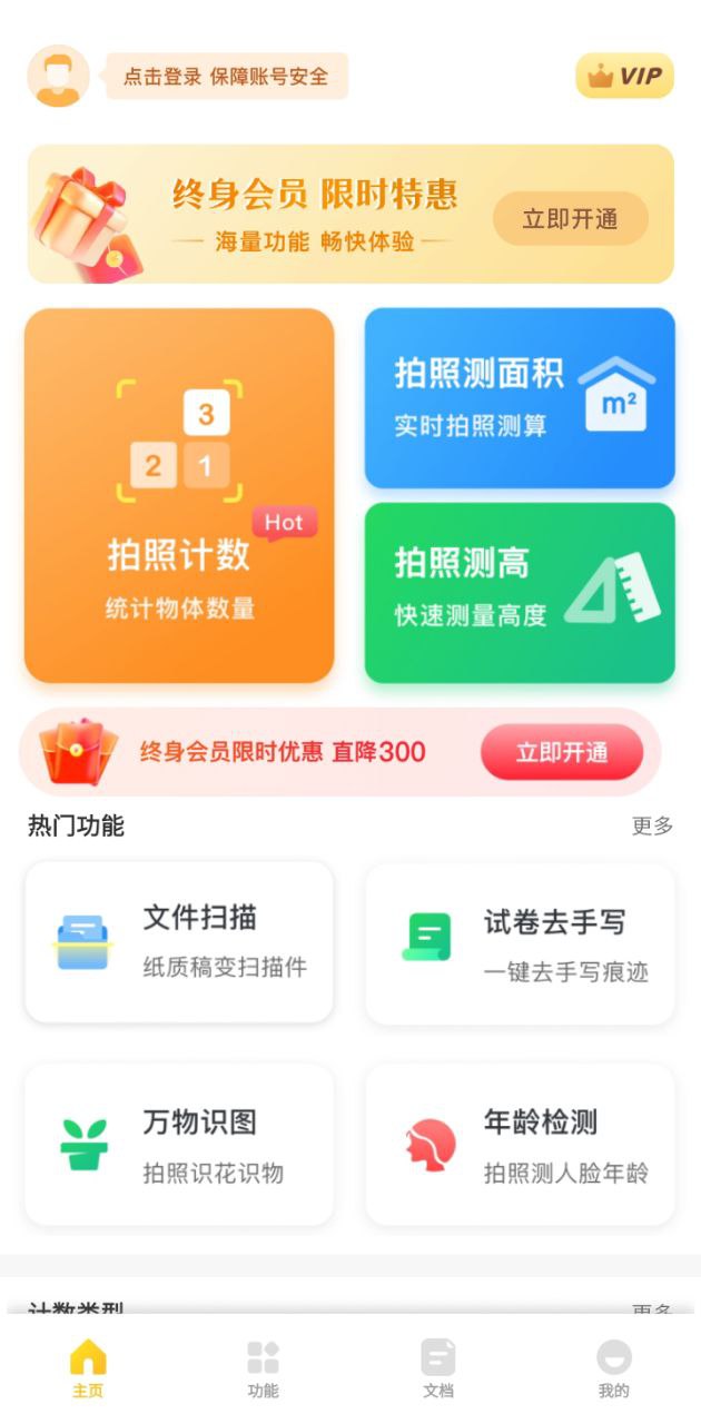 愛掃描