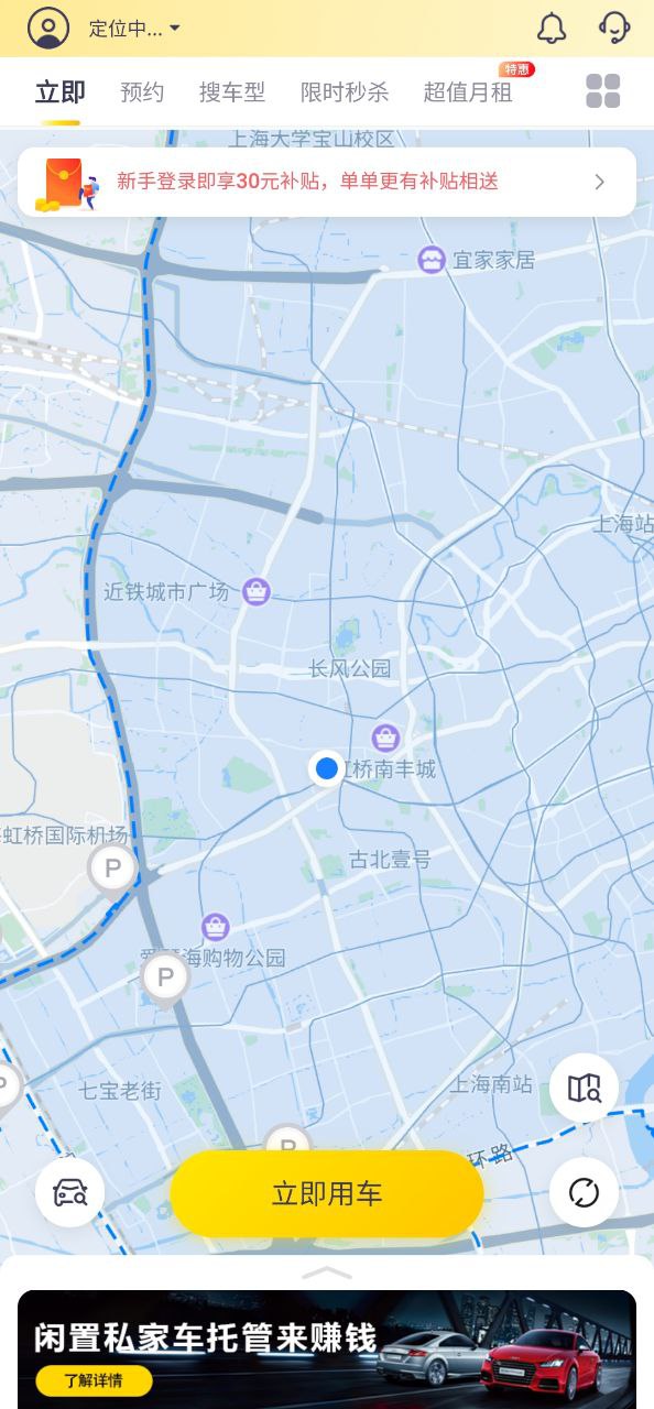 凹凸共享車