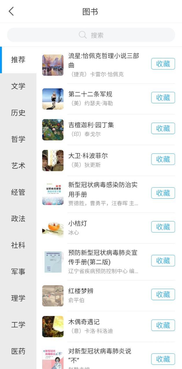 安徽省圖書館