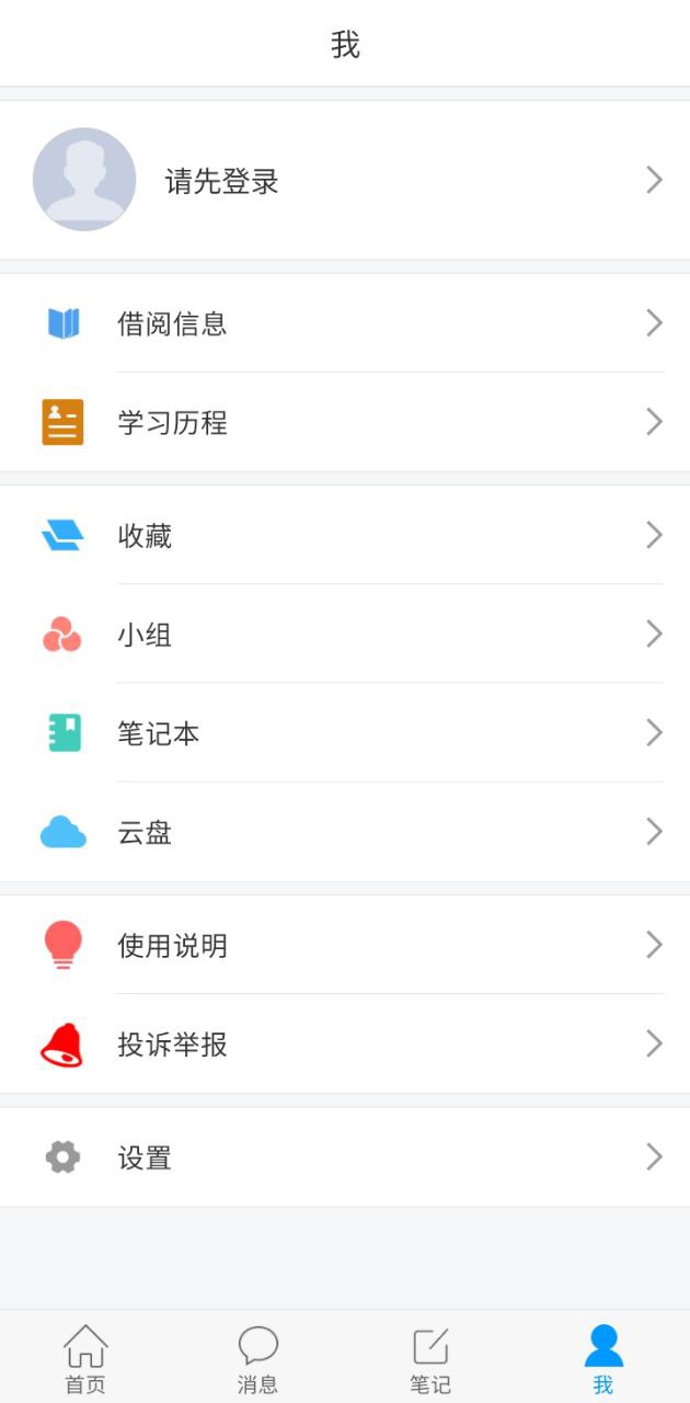 安徽省圖書館