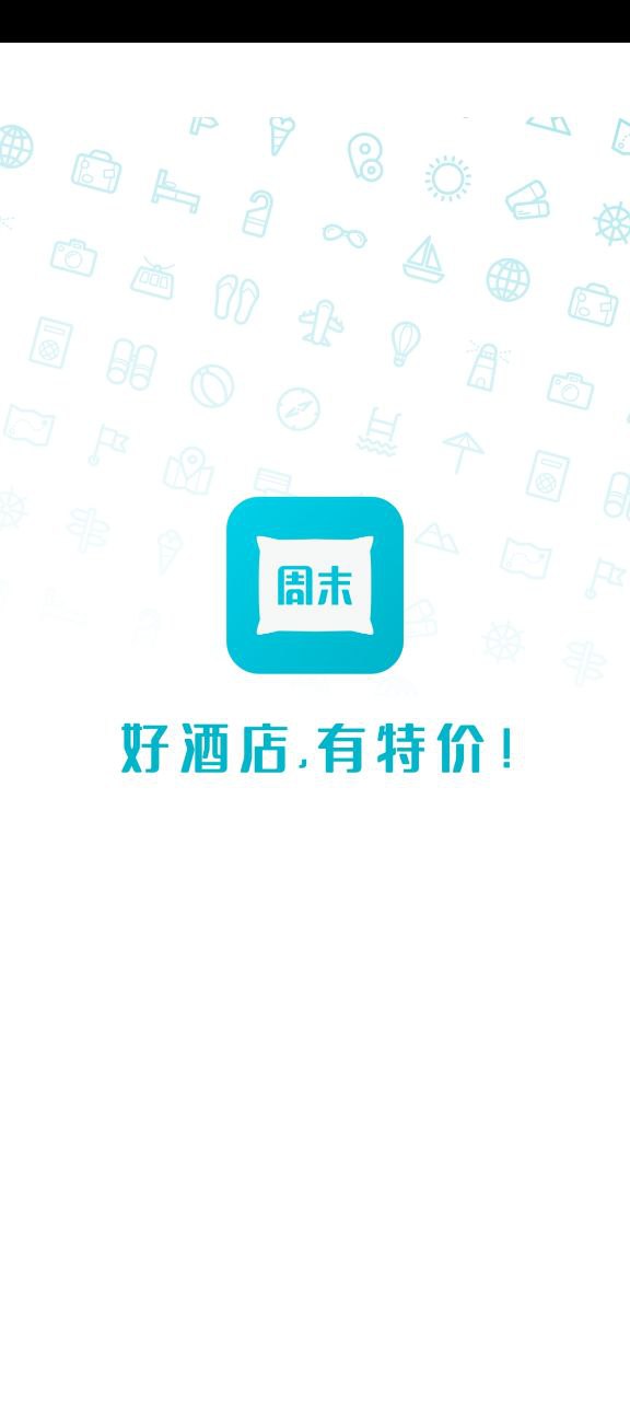 周末酒店