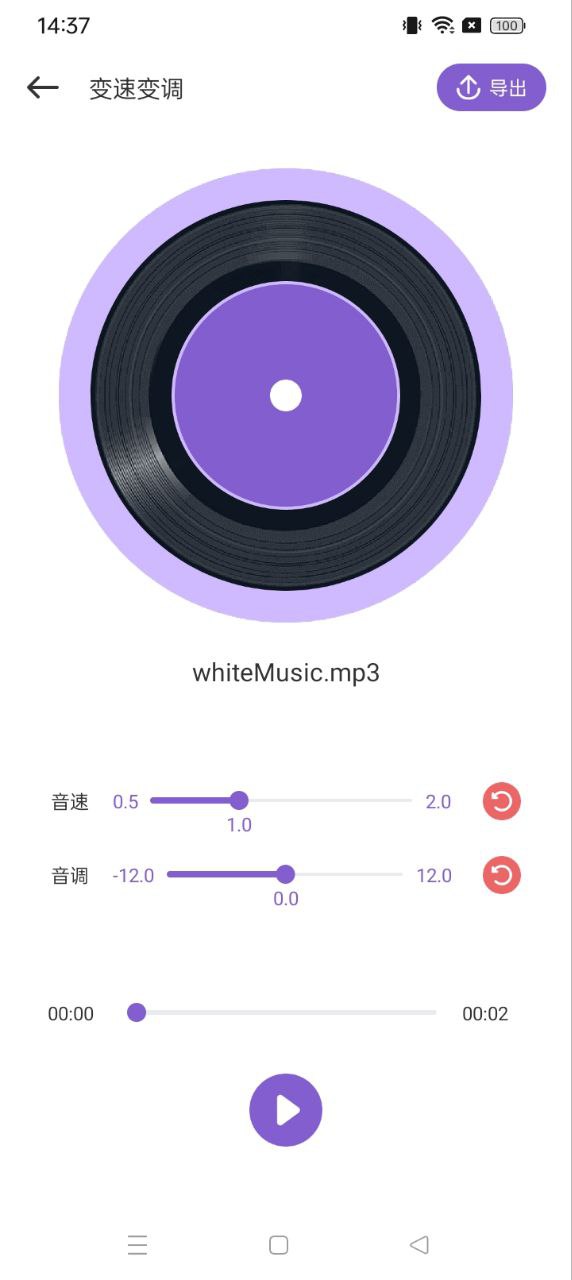 歌詞適配官方正