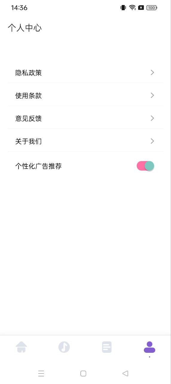 歌詞適配官方正