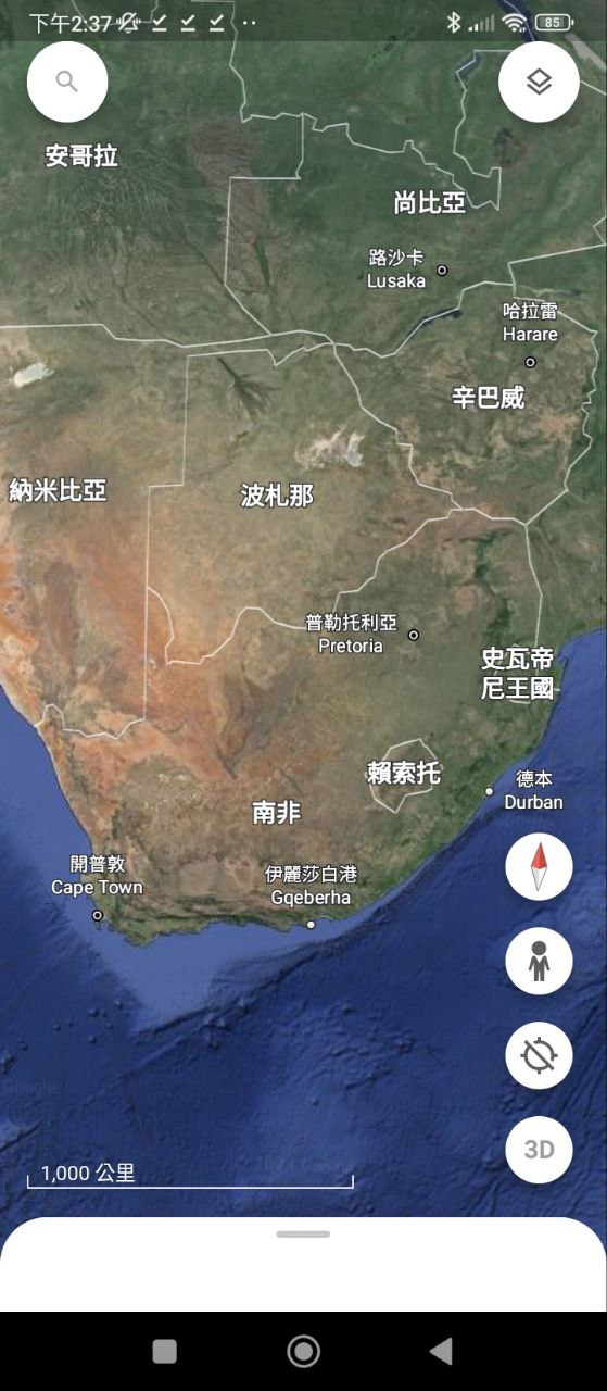 google地球手機(jī)